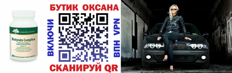 БУТИРАТ GHB Омск