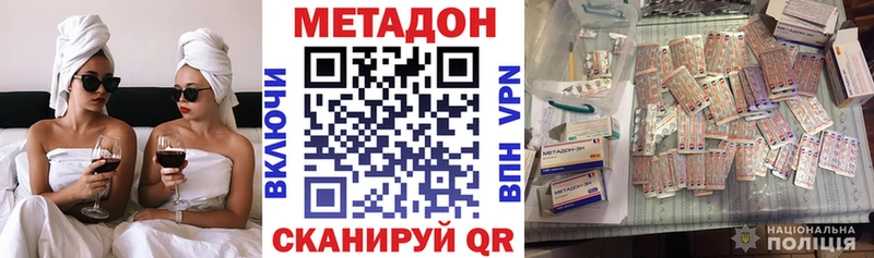 МЕТАДОН methadone  omg зеркало  Омск 